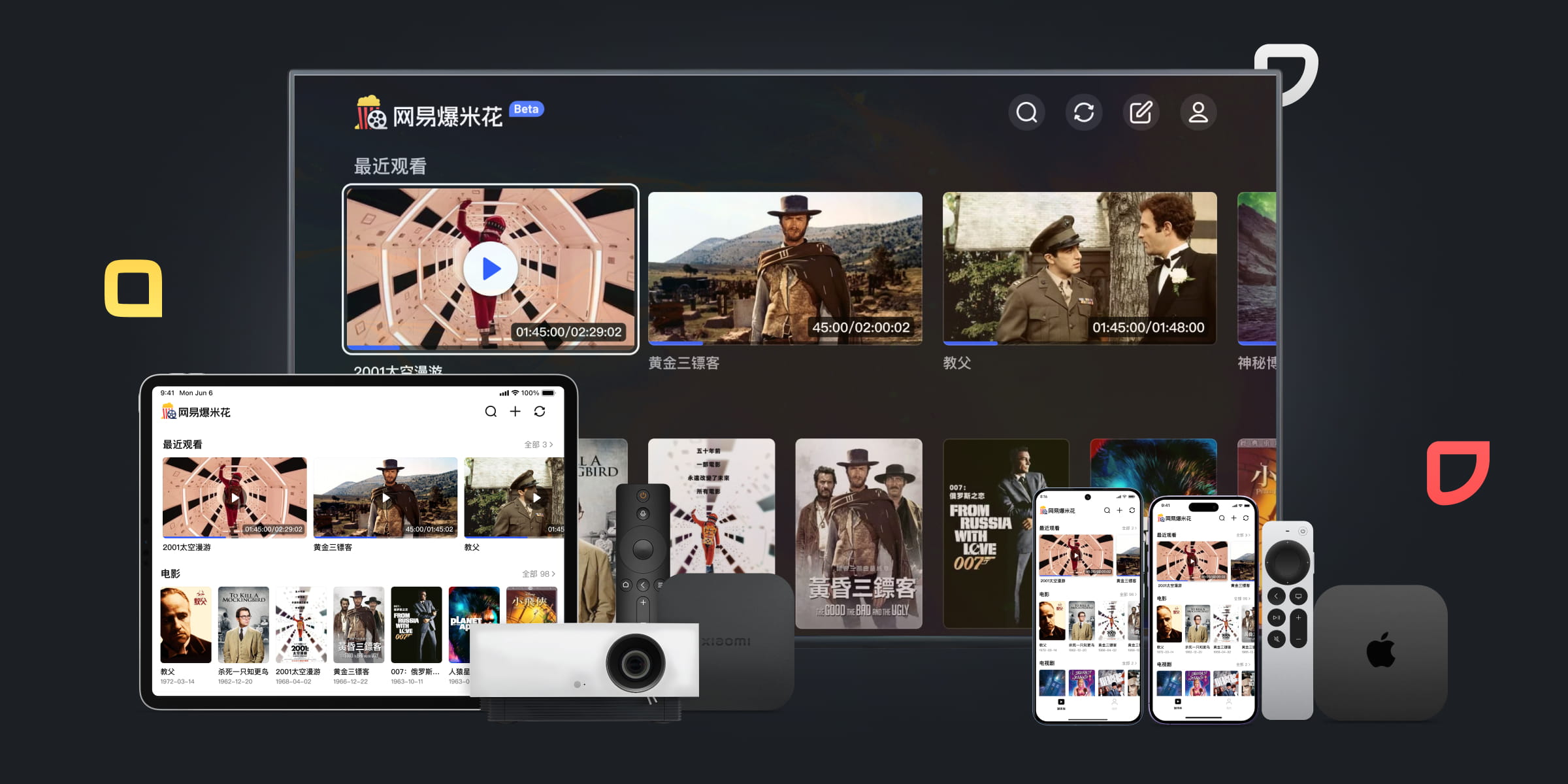 Popcorn爆米花视频播放器搜索功能和收藏夹操作界面配图