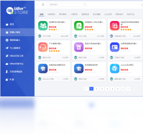 UiBot Store 机器人商城 界面截图