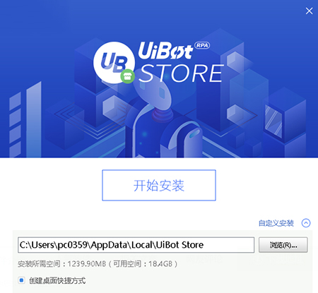 UiBot Store 安卓版 功能界面