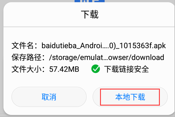百度贴吧旧版本7.3.4下载安装教程 安卓手机安装包 防自动更新