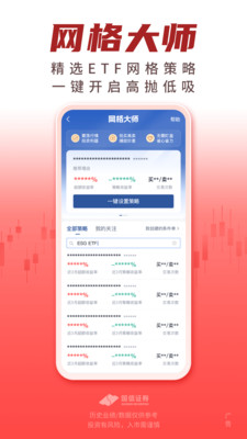 金太阳手机炒股app新手开户交易全流程操作界面截图