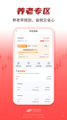 金太阳手机炒股app买入卖出交易界面和持仓查询