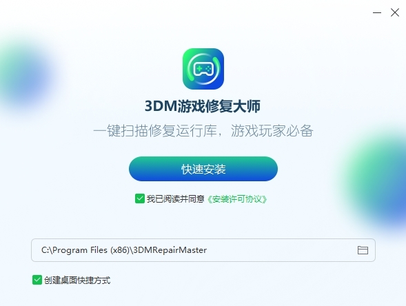 3DM��Ϸ�޸���ʦ�޸���ɺ��������Դ���Ϸ�������еĻ���