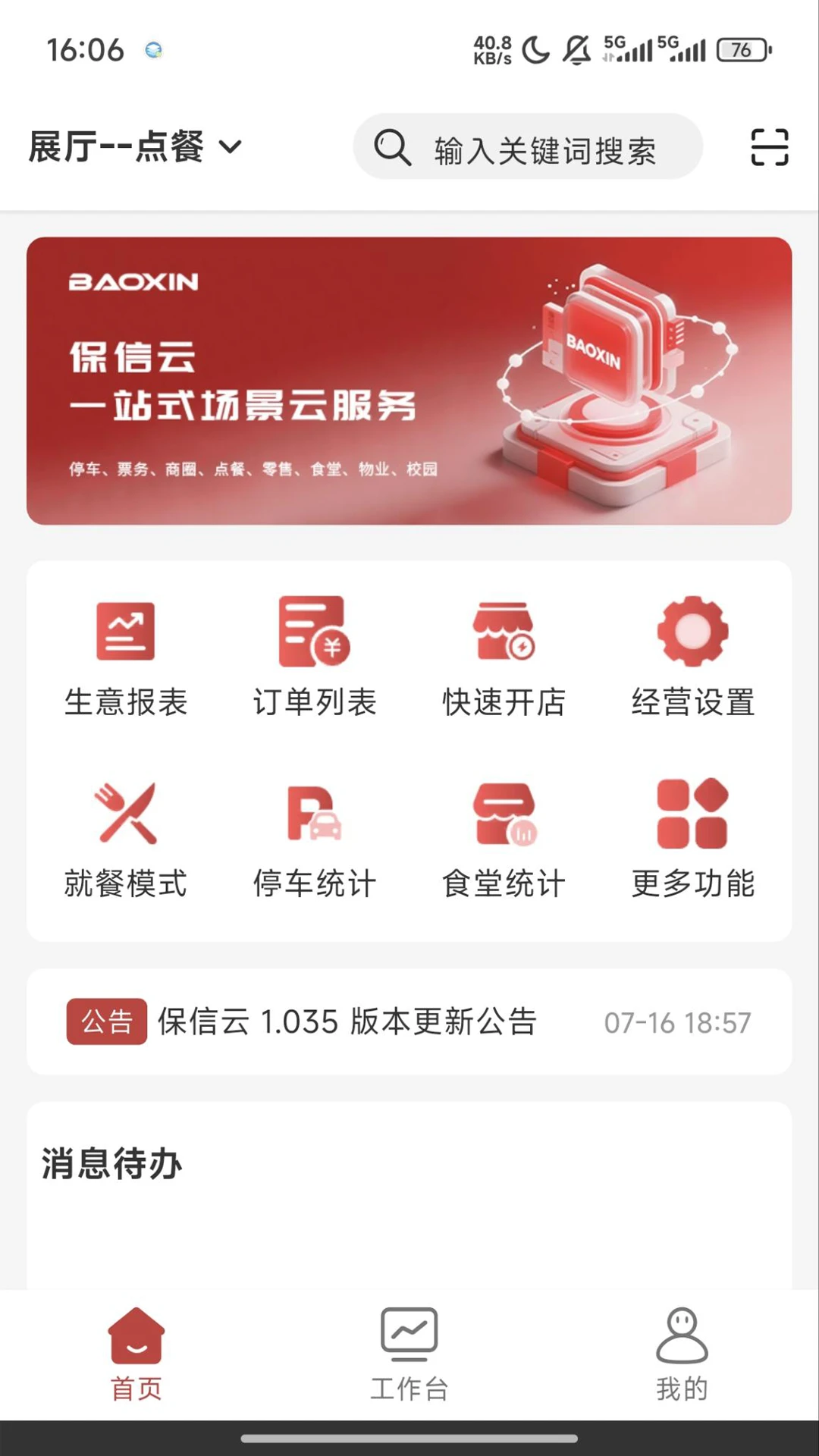 ������1.1.56-0909 �ƶ��칫