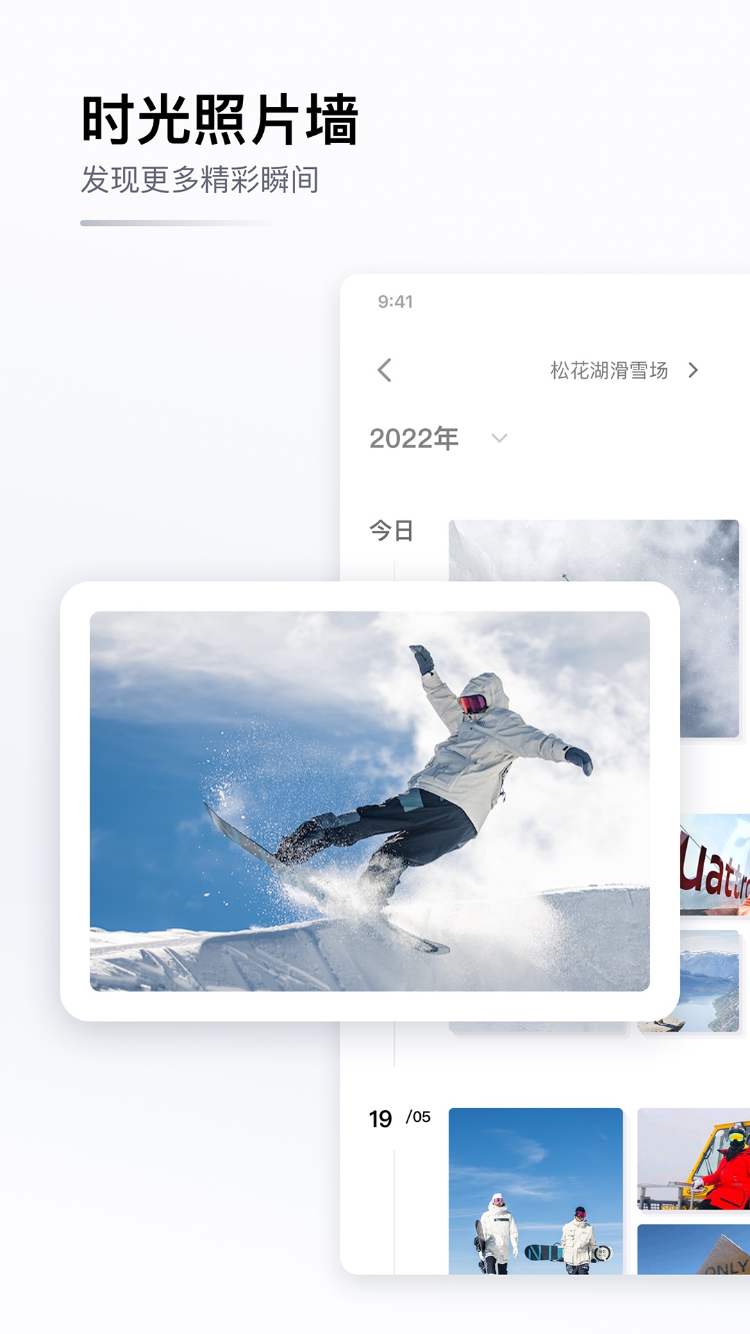 去滑雪APP下载电脑模拟器安装与定位设置界面