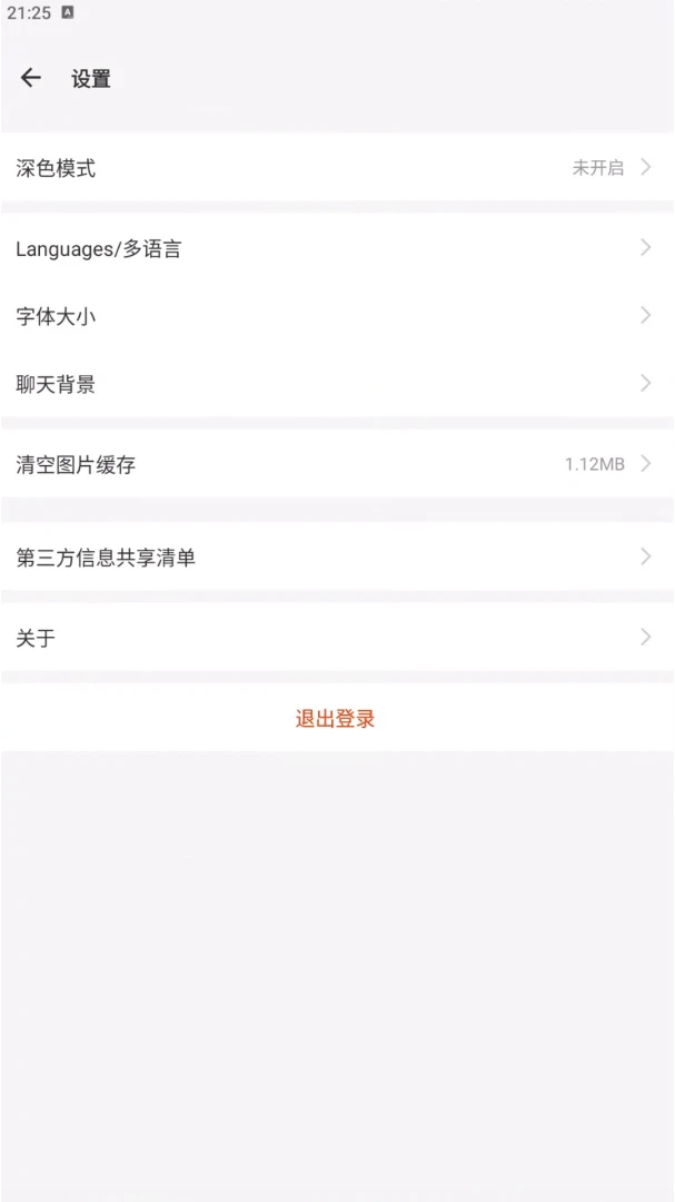 ������Chat1.0.2 ��������