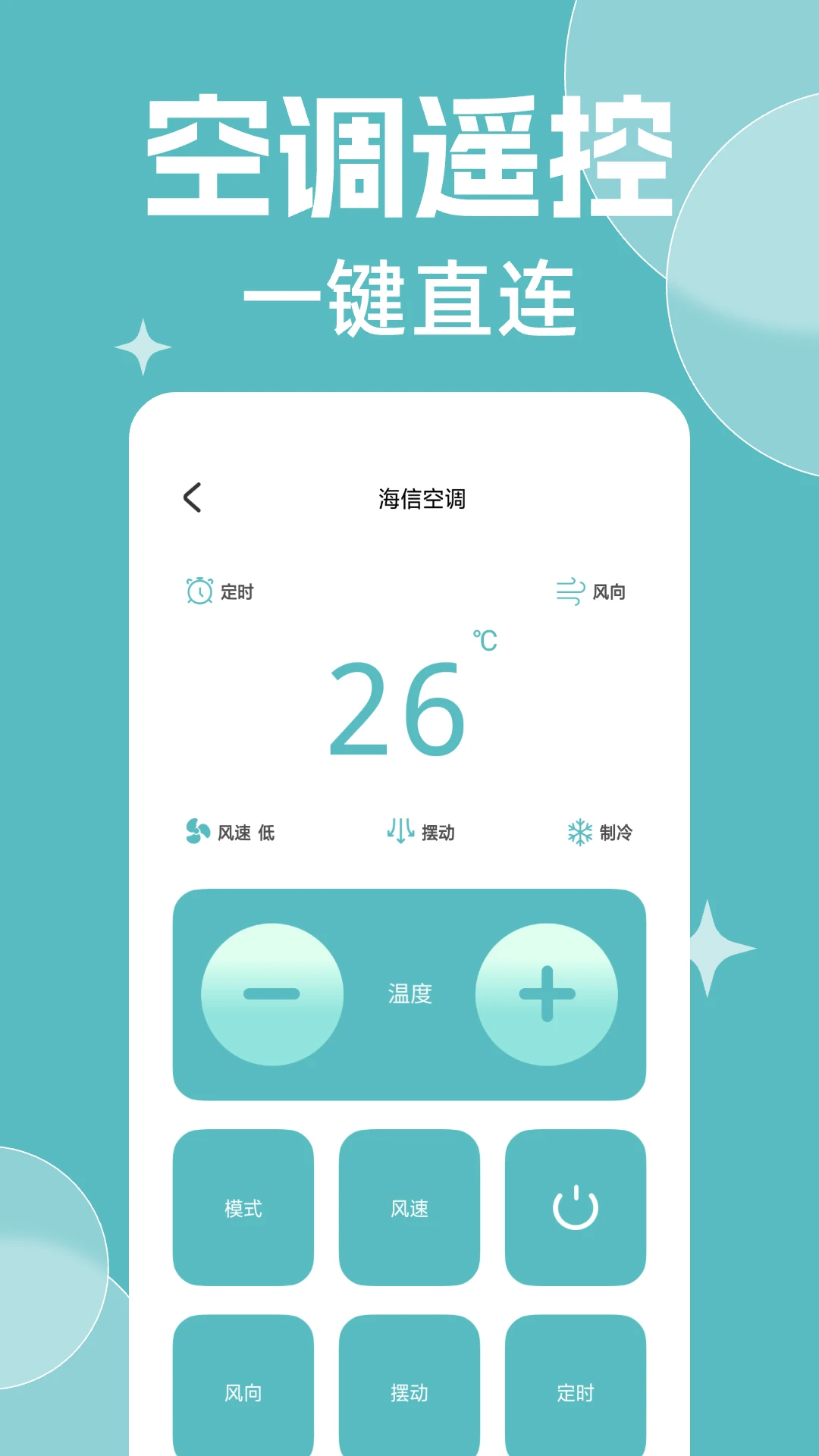 �������ң������ȫ1.0.15 ң�ؼҵ�