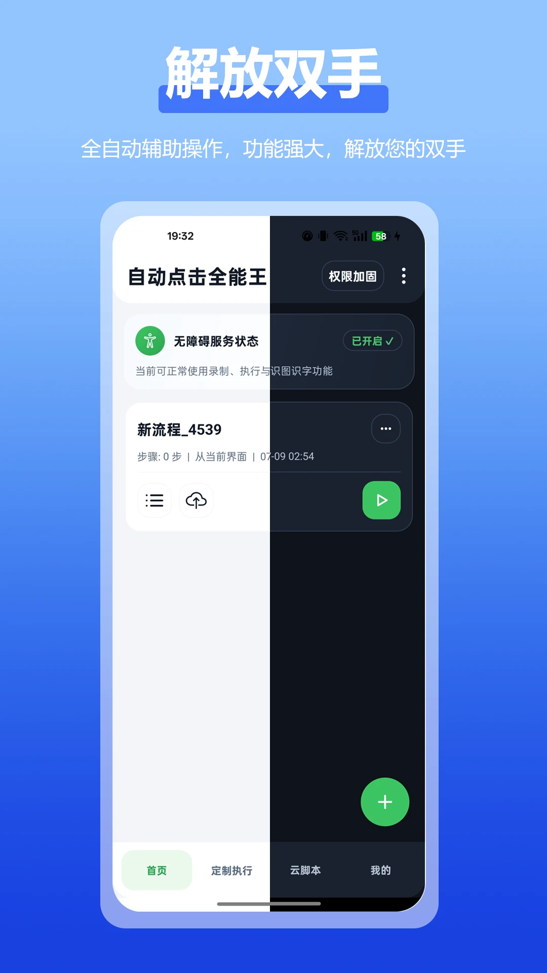 �Զ����ȫ����2.4.0 �Զ����㹤��