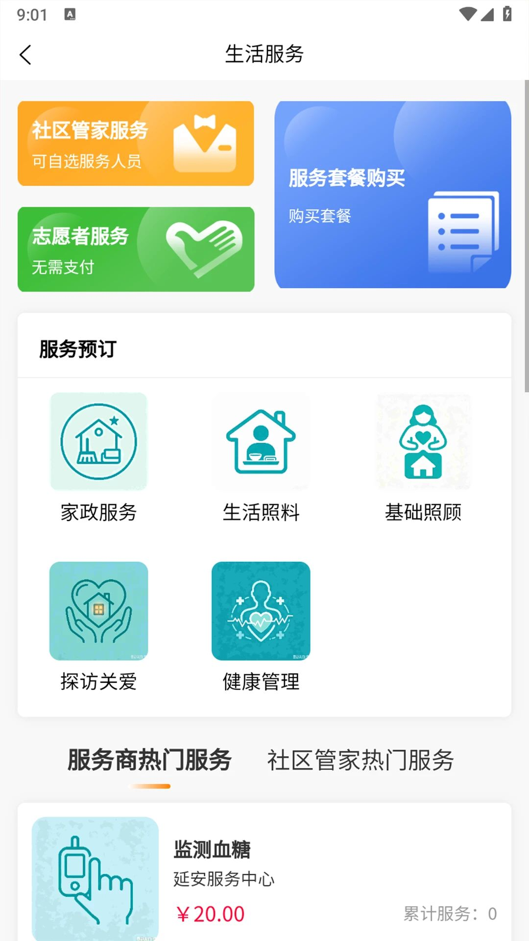 ���Ŀ���1.0.20 ������������