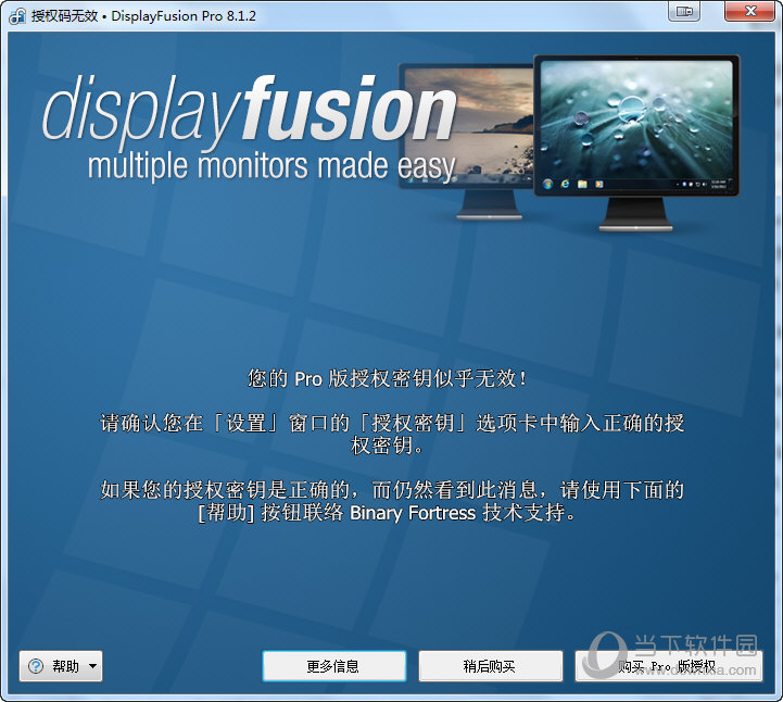 DisplayFusion �������ڹ��� �������� ��ͼ