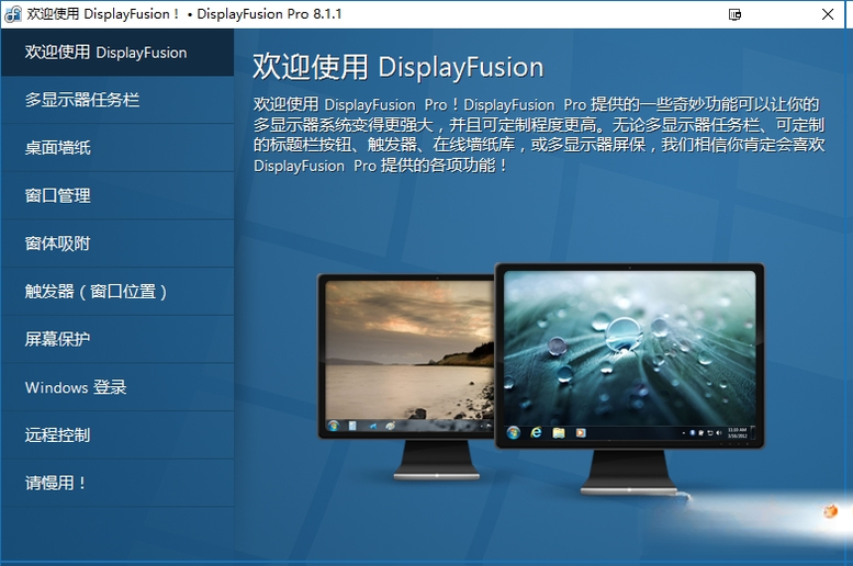 DisplayFusion����ʾ����������2026 �������ڹ���