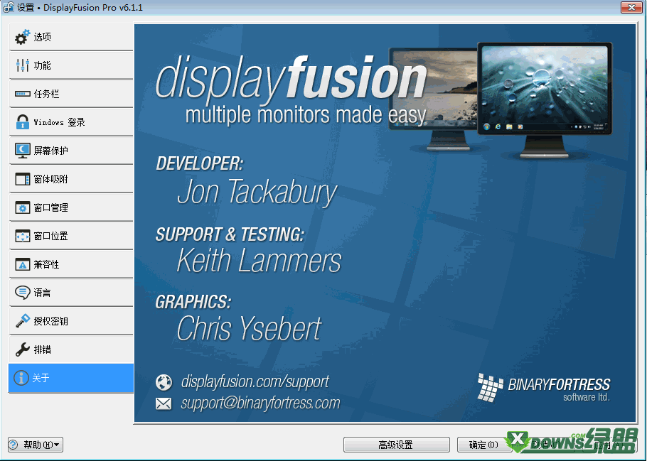DisplayFusion����ʾ����������2026 �������ڹ���