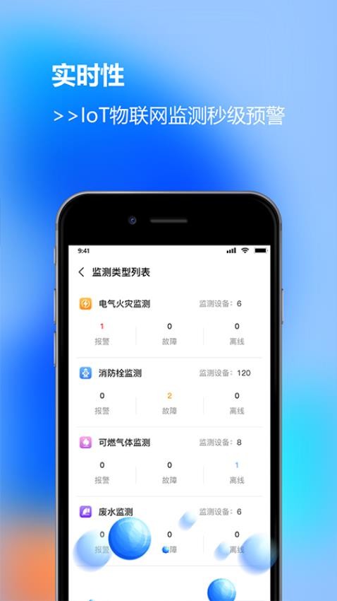晶安 安卓版 应用界面