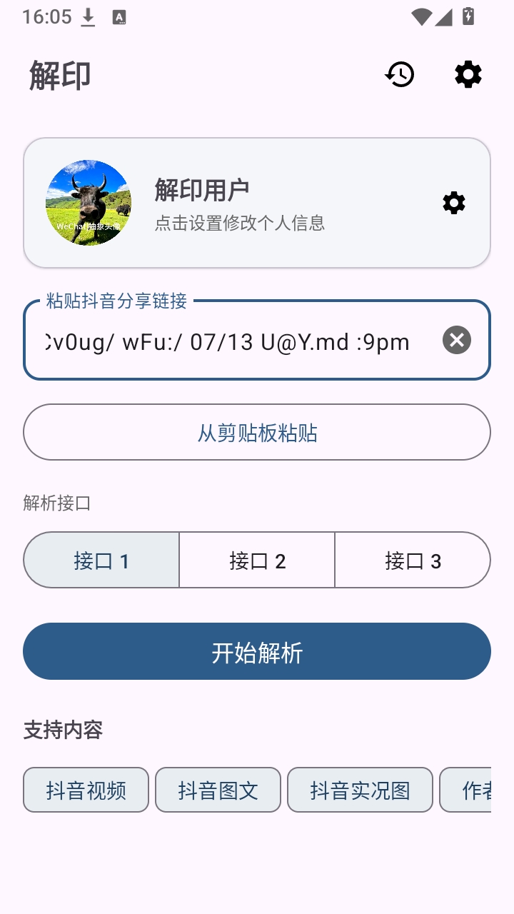 ��ӡ2.0.0 ȥˮӡ����