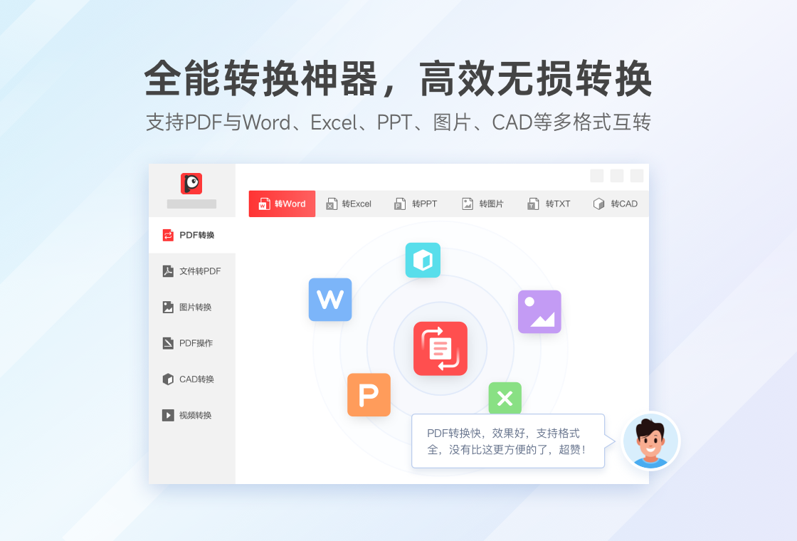 PDF大师 安卓版 操作演示图