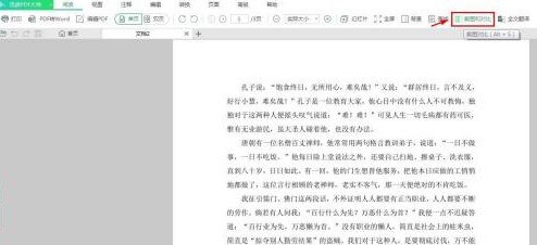PDF大师 安卓版 功能界面截图