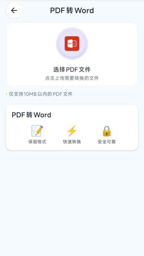PDF大师{package_version_name} 全能PDF处理