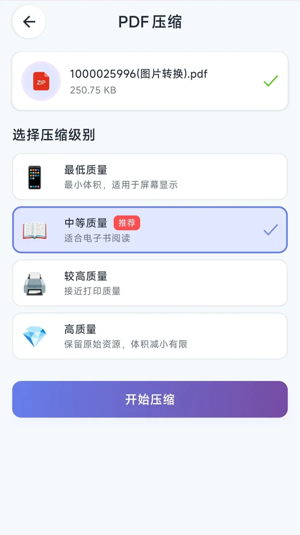 PDF大师{package_version_name} 全能PDF处理