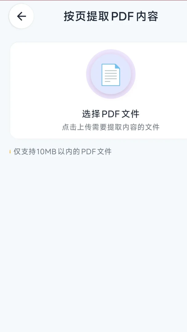 PDF大师{package_version_name} 全能PDF处理