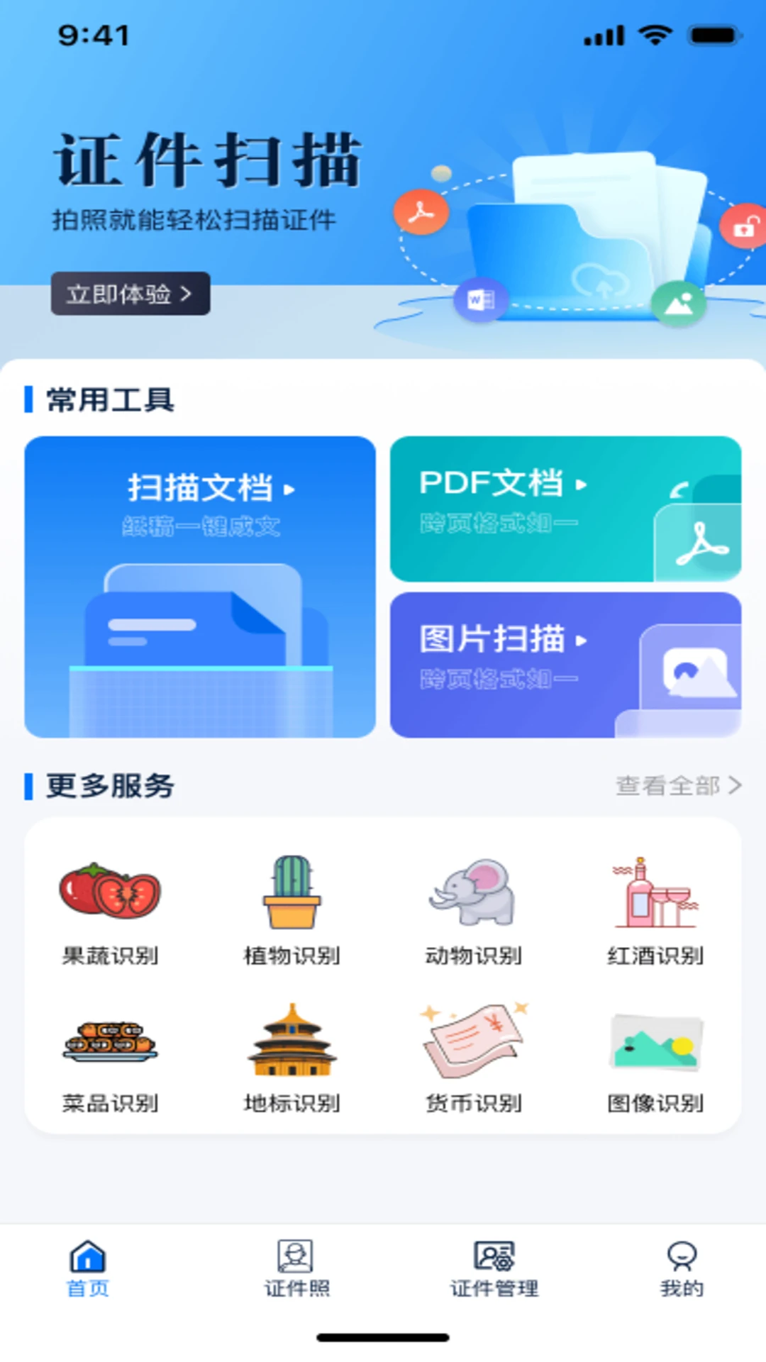 123����֤����1.0.2 ֤����������