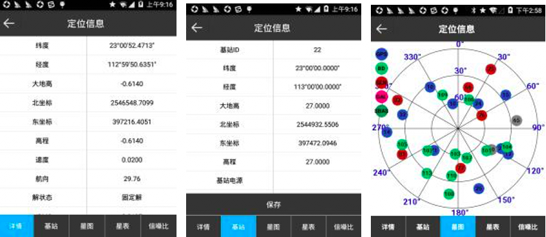 测绘之家 安卓版 图源管理界面