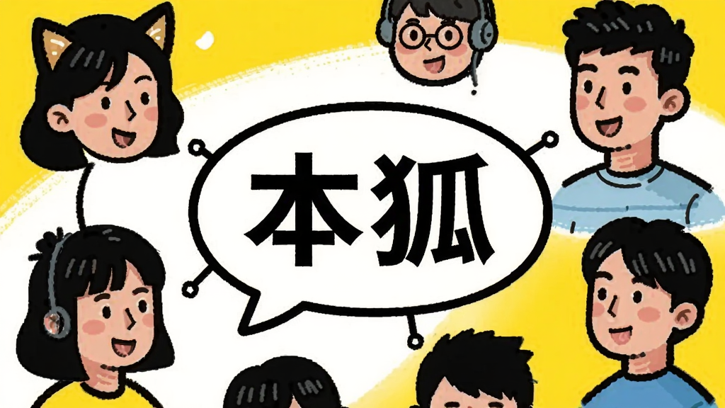 一幅展示社交互动的插画,画面中有多个卡通人物头像围绕着一个中心话题气泡,气泡中写着