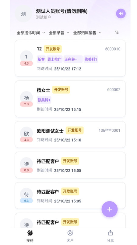 言迹智能App考勤报表界面截图 安卓版