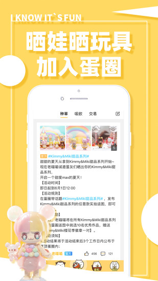 蛋趣app新人优惠券使用与盲盒池子剩余款查看界面