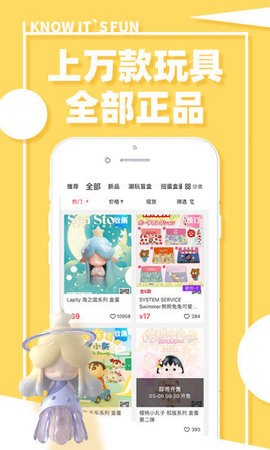 蛋趣app盲盒开箱真实体验分享 抽盒界面与快递收货全过程
