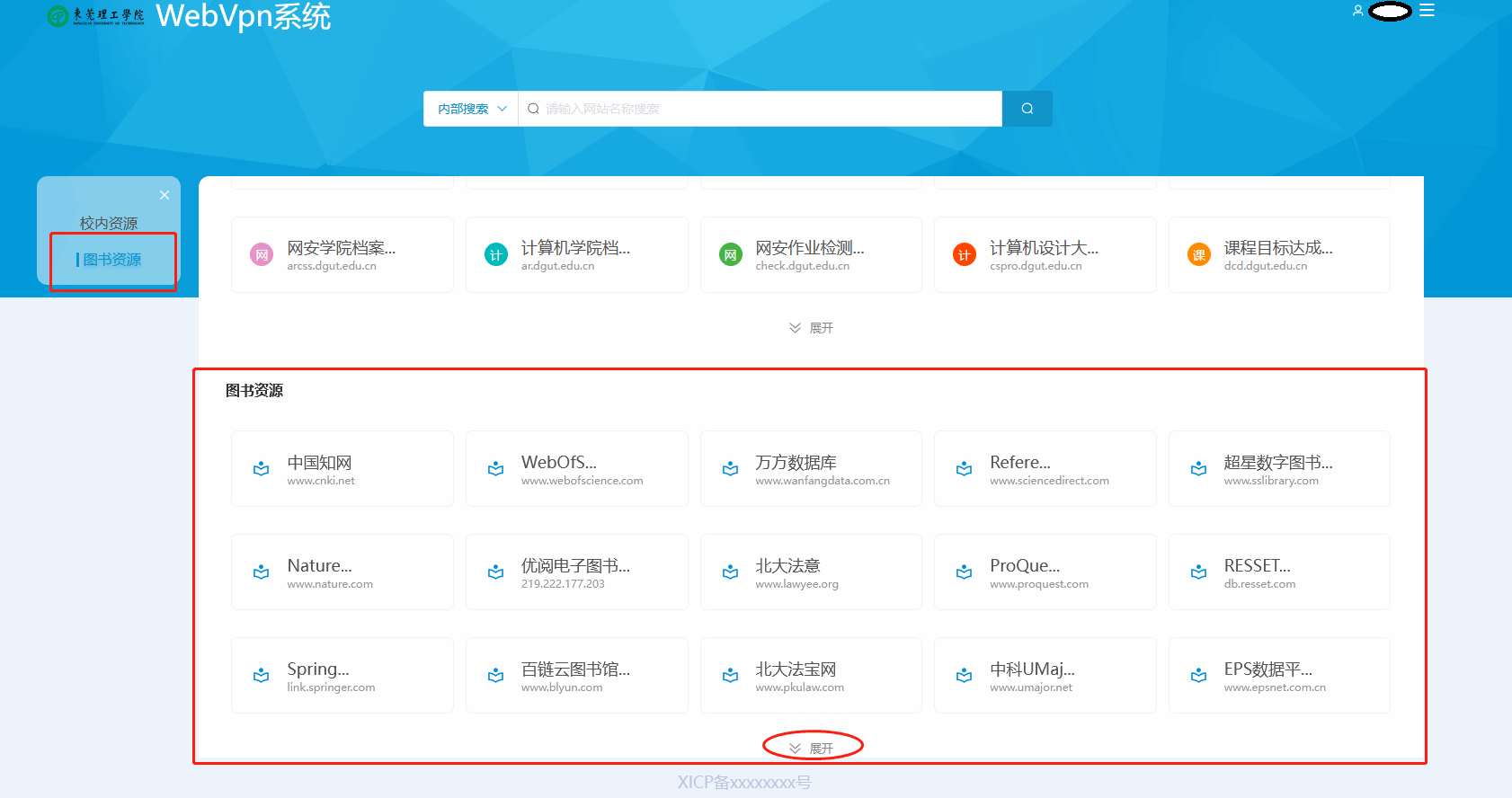 教育网代理稳定访问知网学术资源的配置教程图