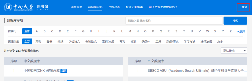 教育网代理快速稳定访问知网学术资源的方法汇总