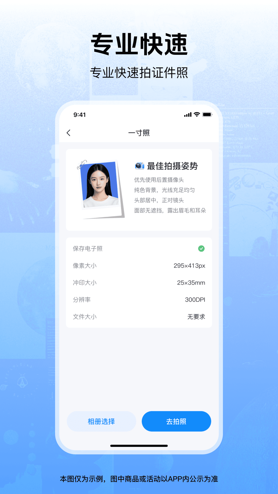 掌上电子证件管家 安卓版 功能界面截图