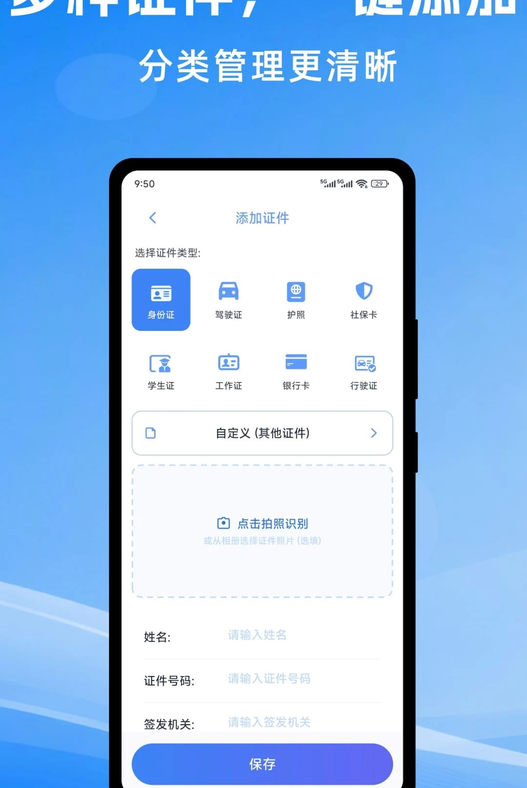 ���ϵ���֤���ܼ�1.0.1 ֤������