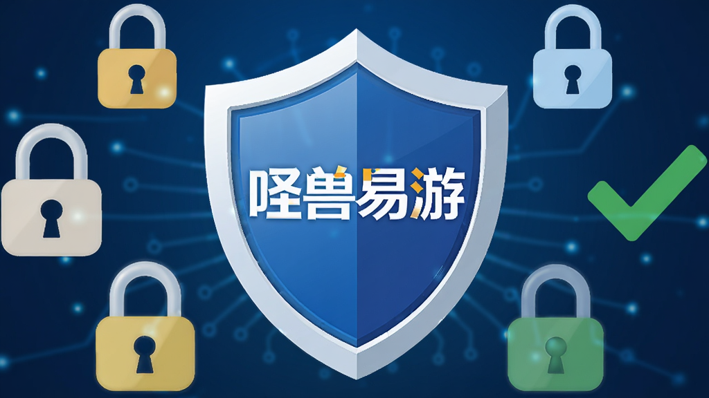 画面主体为一个盾牌形状的安全图标,盾牌中央有怪兽易游的文字标识,盾牌周围环绕着锁头和勾选标记,背景为深蓝色科技感渐变,布局为居中对称构图,风格为扁平化安全主题插画,细节上盾牌带有光泽质感,画质高清干净无多余元素