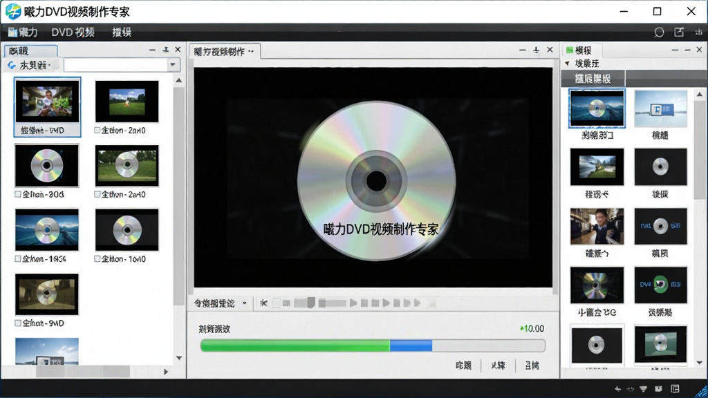 一张展示曦力DVD视频制作专家软件界面的图片,主体为电脑屏幕上打开的软件主窗口,布局包含左侧素材导入区、中间视频预览窗口、右侧菜单模板选择面板,排版整洁有序,风格为现代简约科技风,细节上屏幕中显示