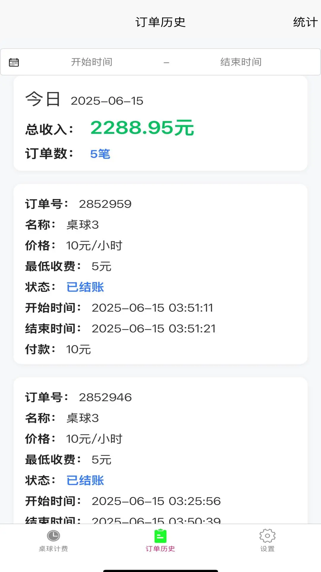 ̨��Ʒѱ�1.0.82 ̨���ʱ�շ�