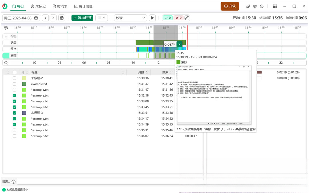 ManicTimeʱ��׷�ٹ�������{package_version_name} ʱ��׷�ٹ���