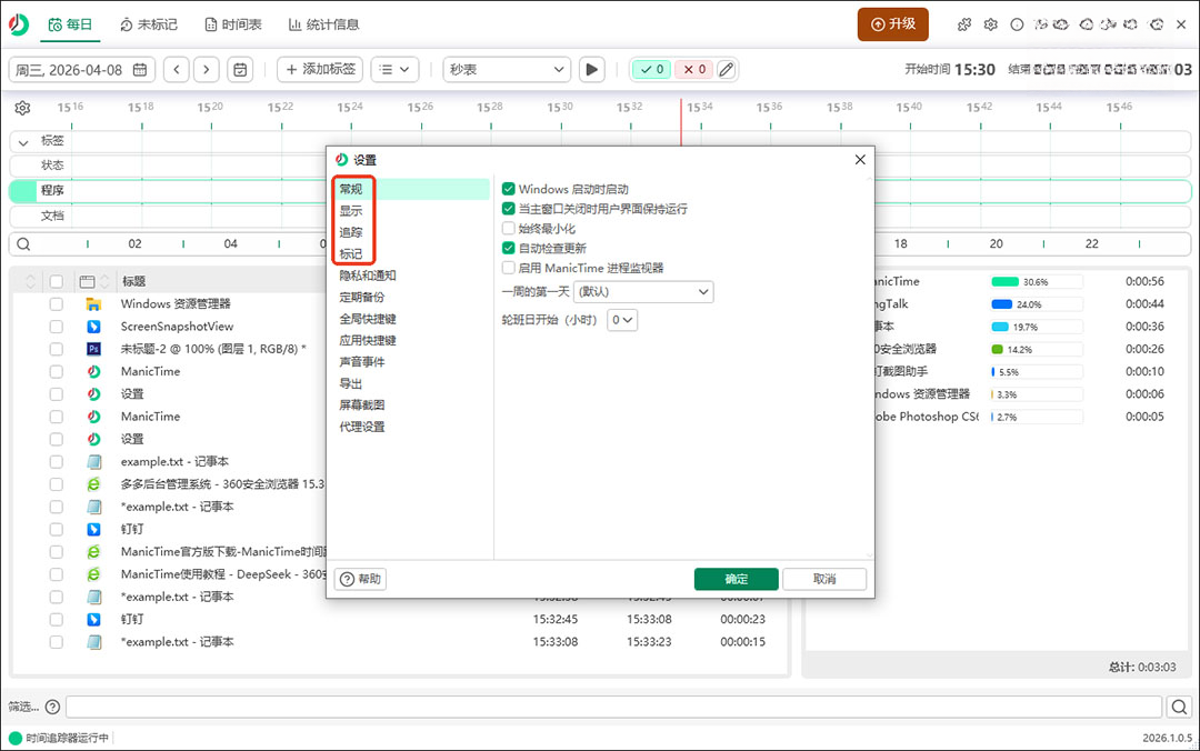 ManicTimeʱ��׷�ٹ�������{package_version_name} ʱ��׷�ٹ���