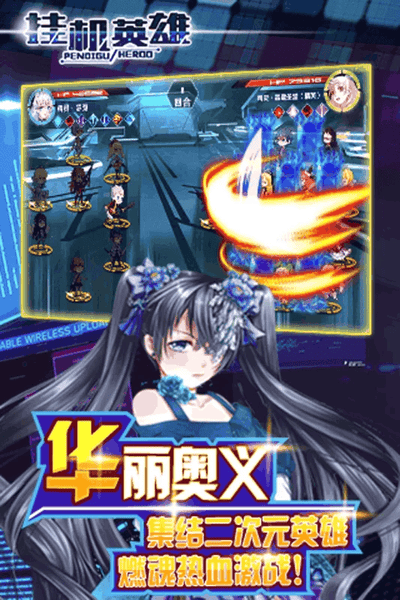 超挂机英雄传手游下载 苹果安卓安装步骤截图 手机挂机游戏