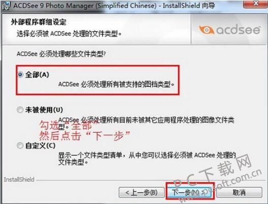 acdsee2026家庭版简体中文版安装向导语言选择界面