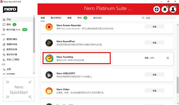 Nero Burning ROMNero刻录软件{package_version_name} 光盘刻录工具