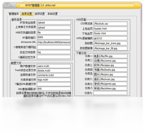 MyBT服务器 安卓版 使用教程