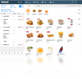 商店管家餐饮收银管理软件 安卓版 收银界面