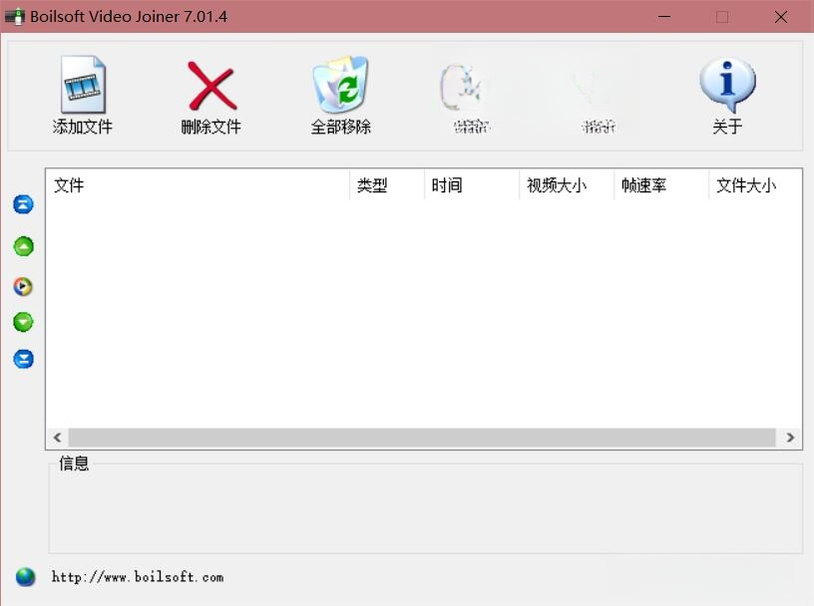 Boilsoft Video Joiner视频无损合并工具{package_version_name} 视频无损合并