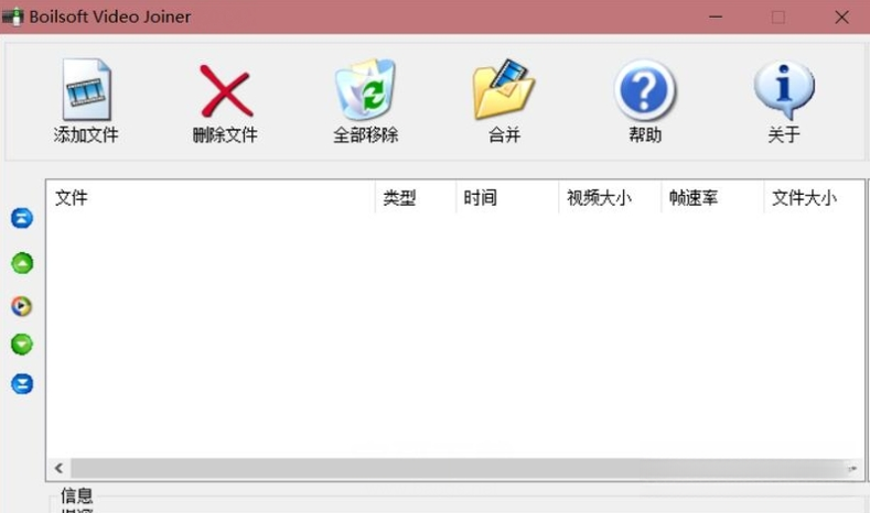 Boilsoft Video Joiner视频无损合并工具{package_version_name} 视频无损合并