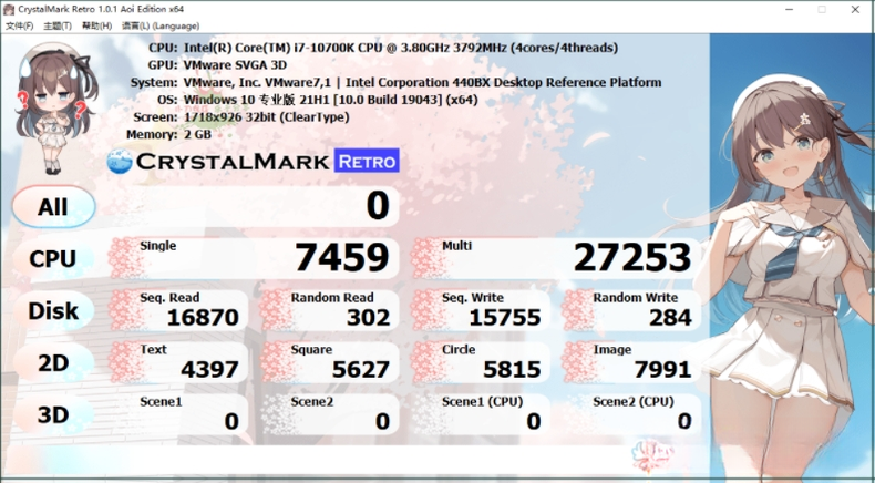 CrystalMark2026 硬件检测跑分工具