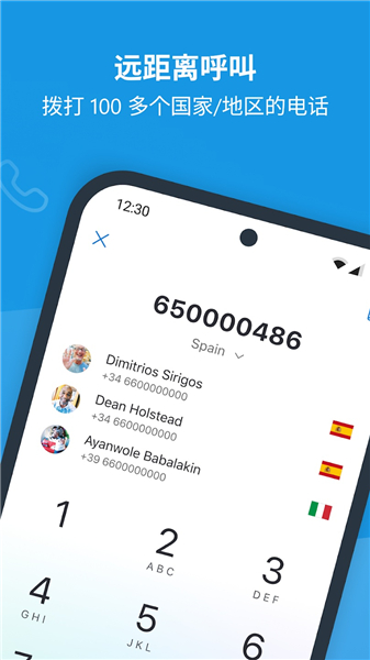 Skype{package_version_name} 网络通话
