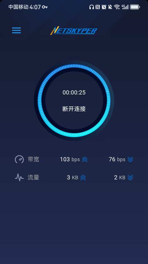 Skype{package_version_name} 网络通话