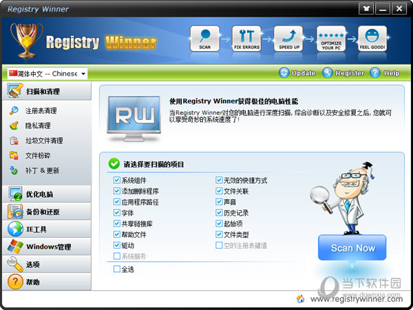 Registry Winner 安卓版 注册表清理工具界面