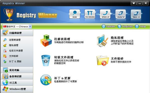 Registry Winner注册表清理优化工具{package_version_name} 注册表清理